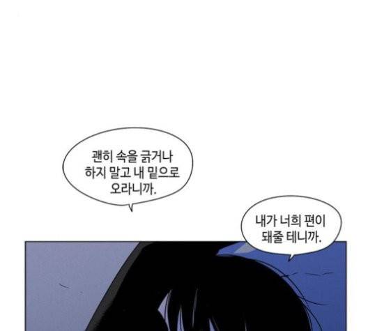 귀곡의 문   106화 18