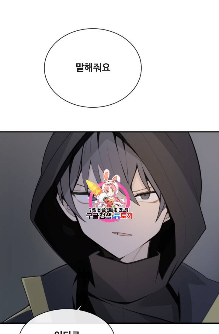 마검왕 233화 1