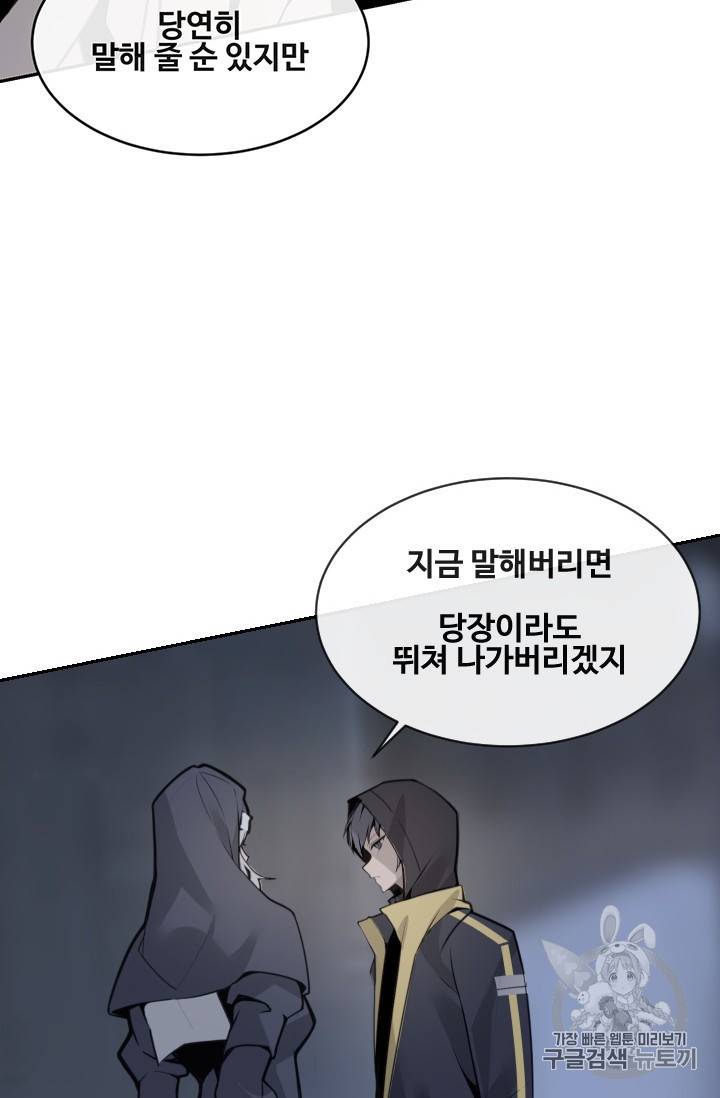 마검왕 233화 3