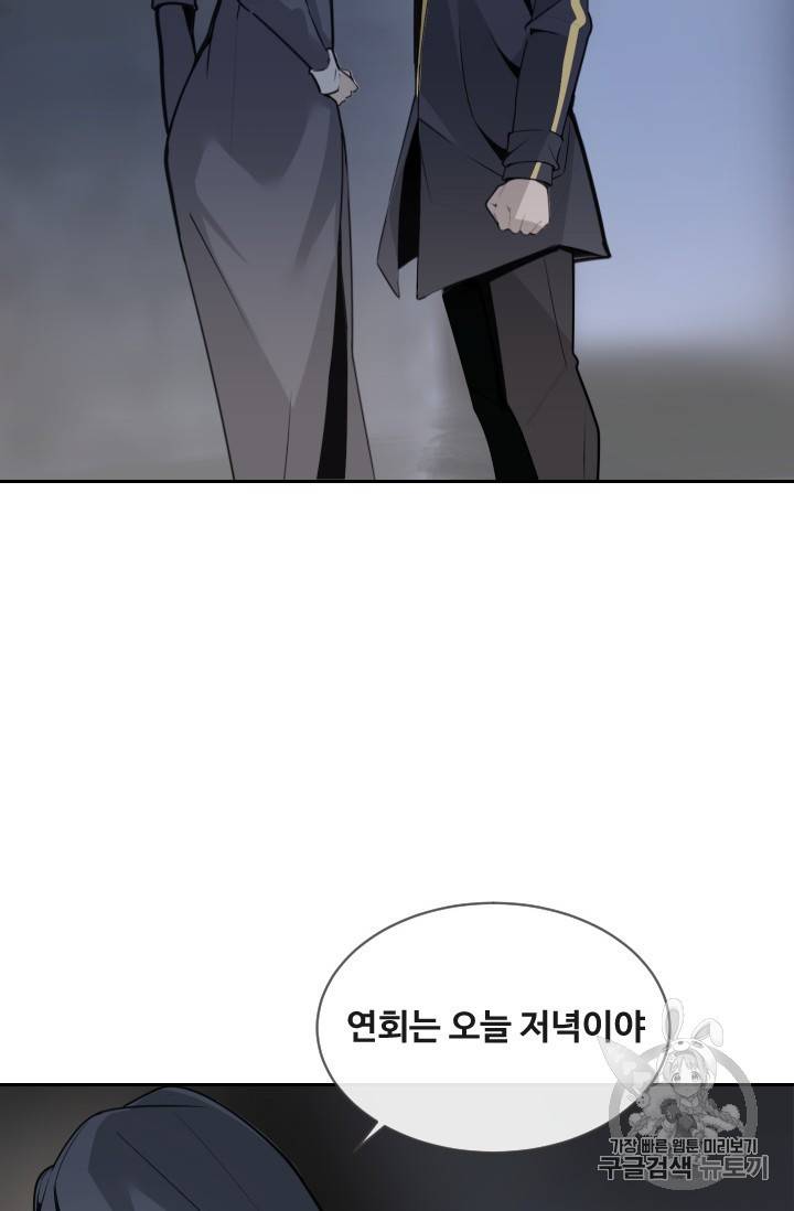 마검왕 233화 4