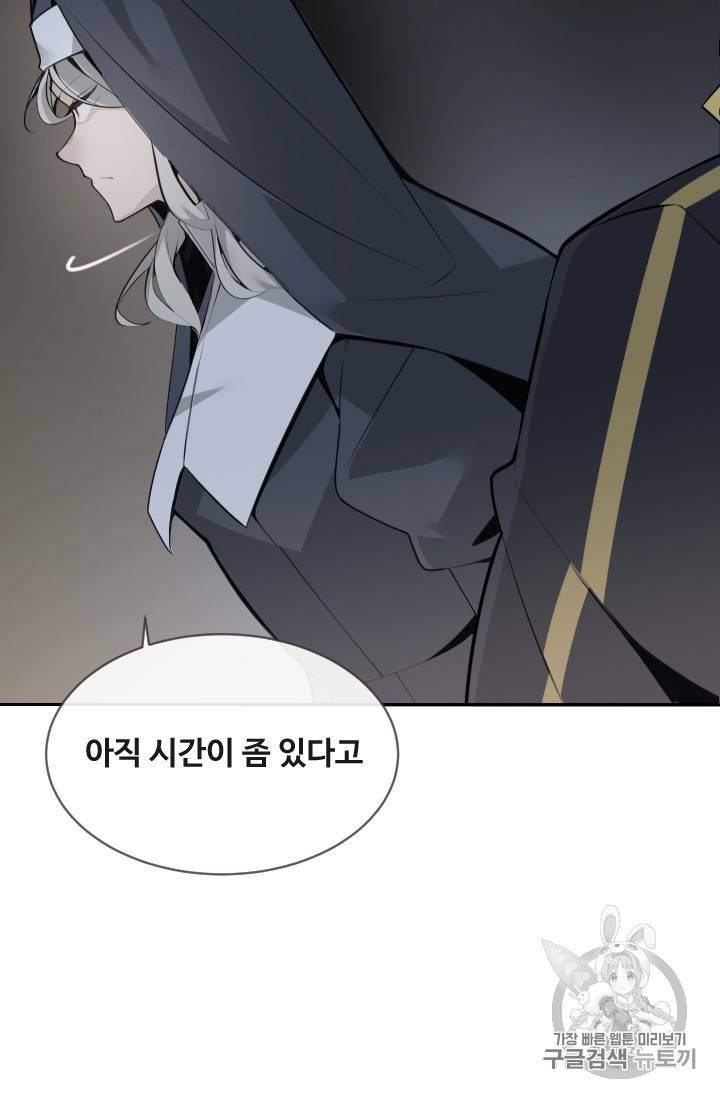 마검왕 233화 5