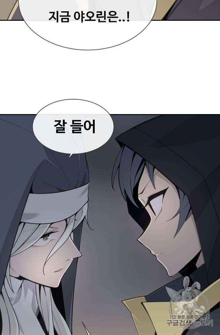 마검왕 233화 7