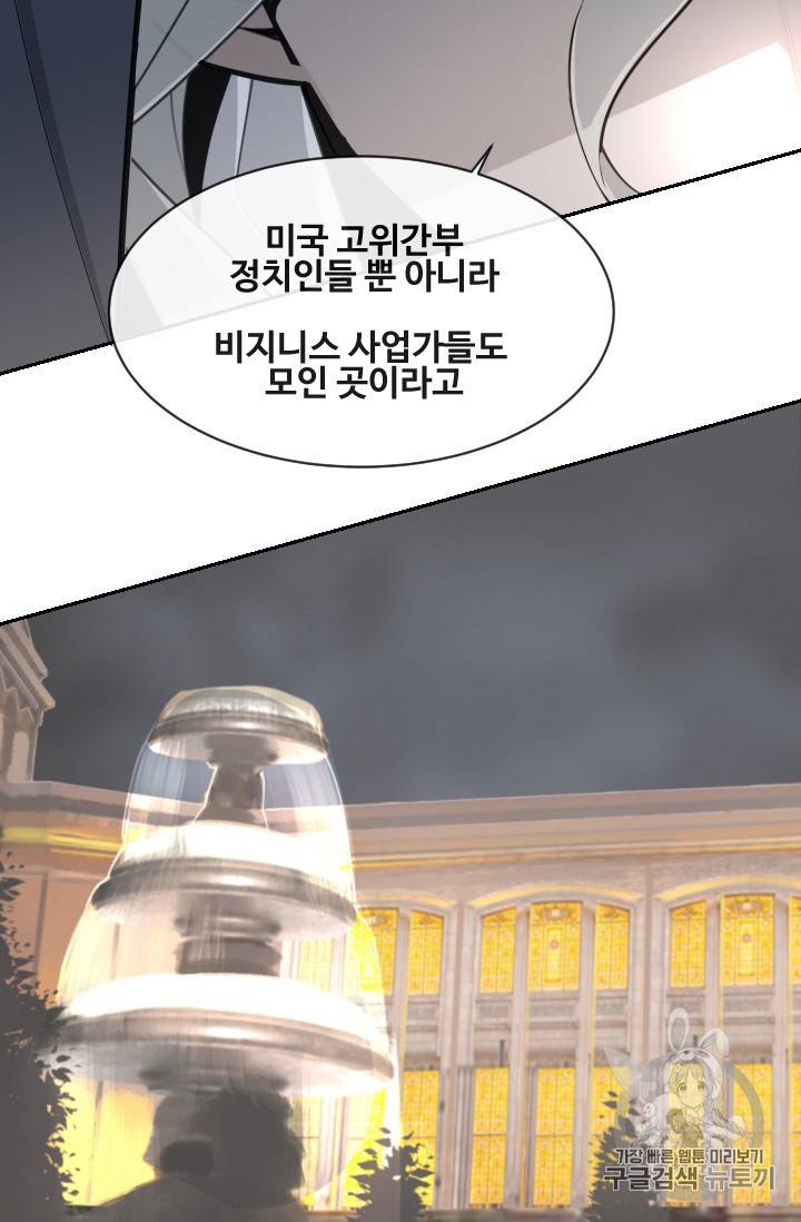 마검왕 233화 8