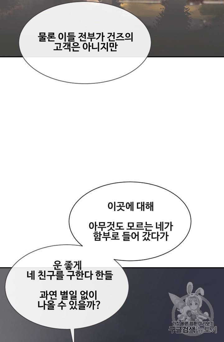 마검왕 233화 9