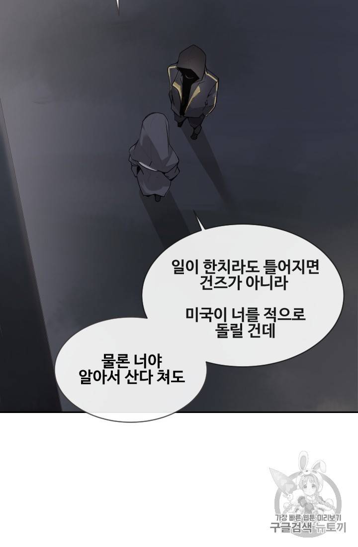 마검왕 233화 10