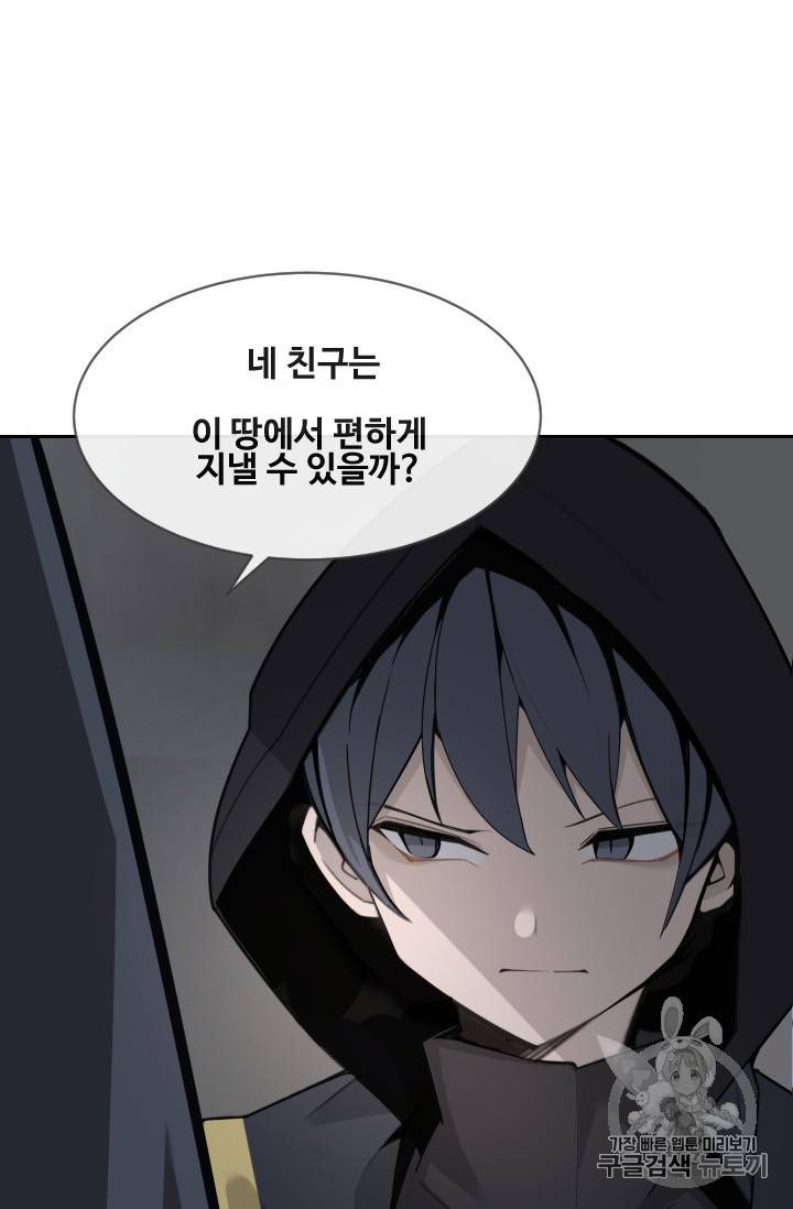 마검왕 233화 11