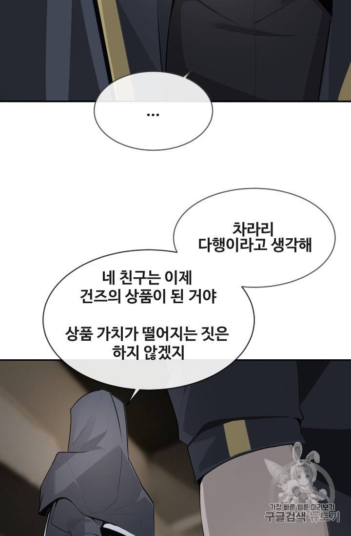 마검왕 233화 12