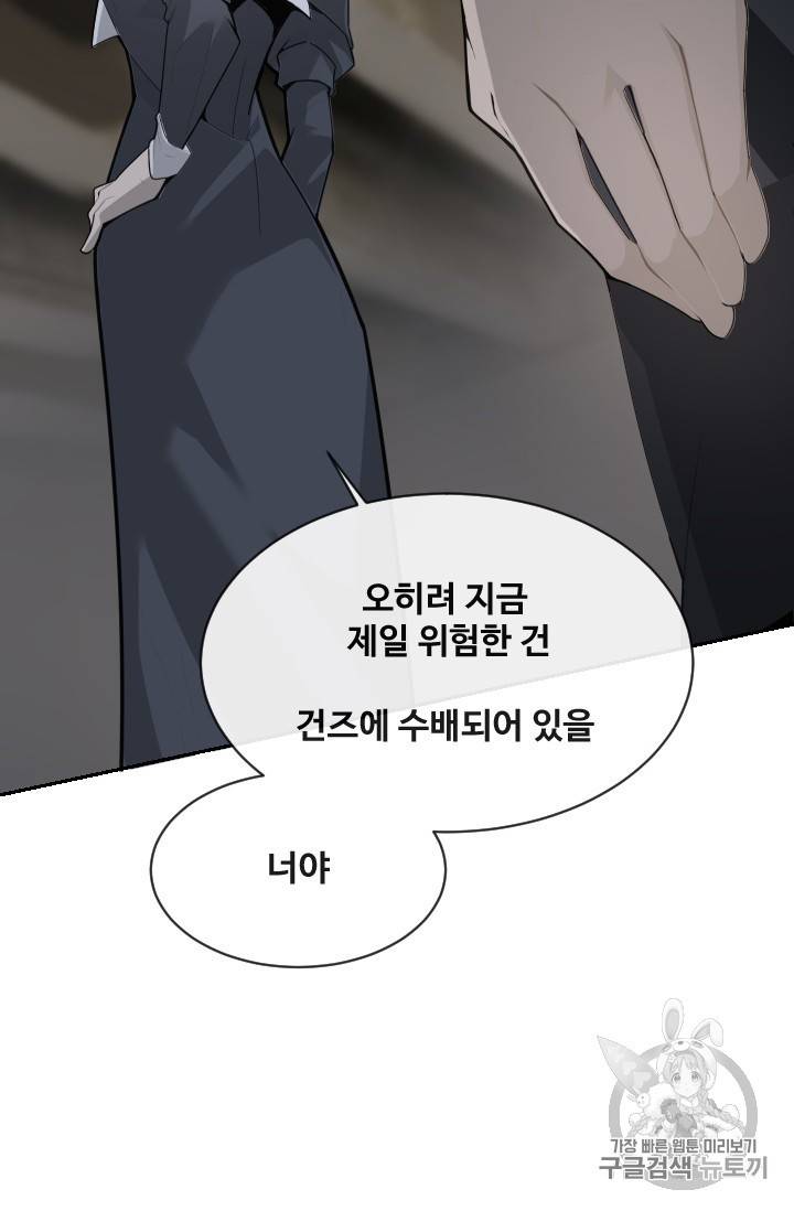 마검왕 233화 13