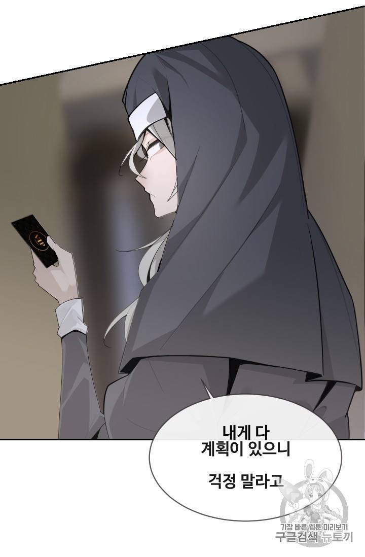 마검왕 233화 14