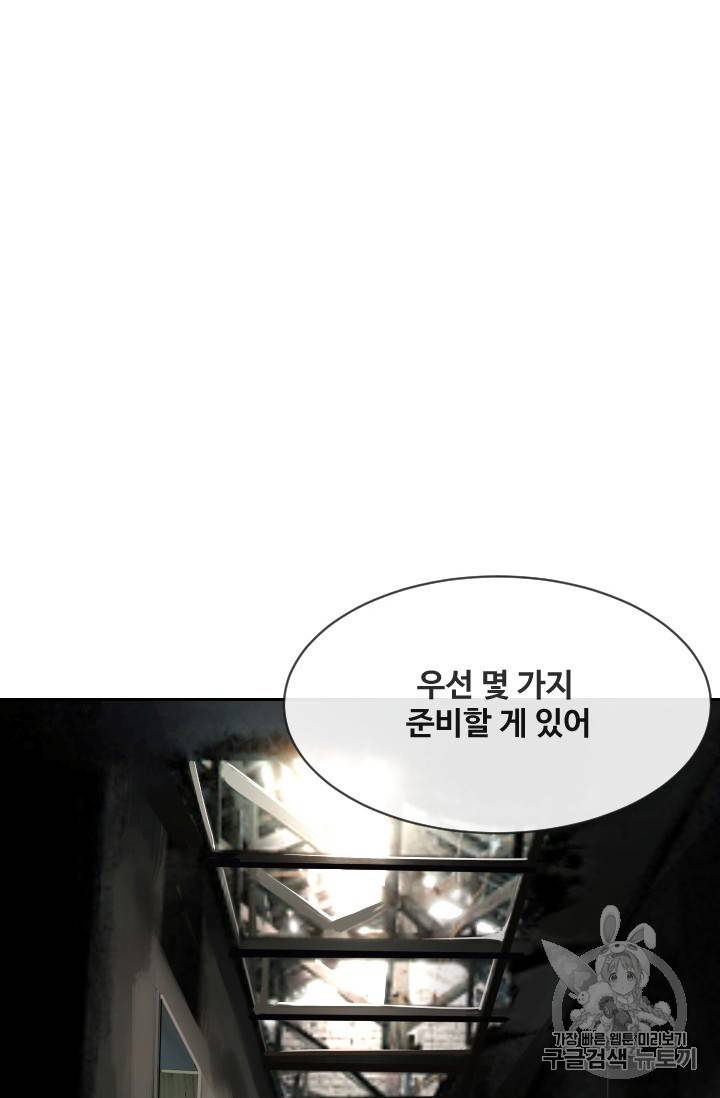 마검왕 233화 15