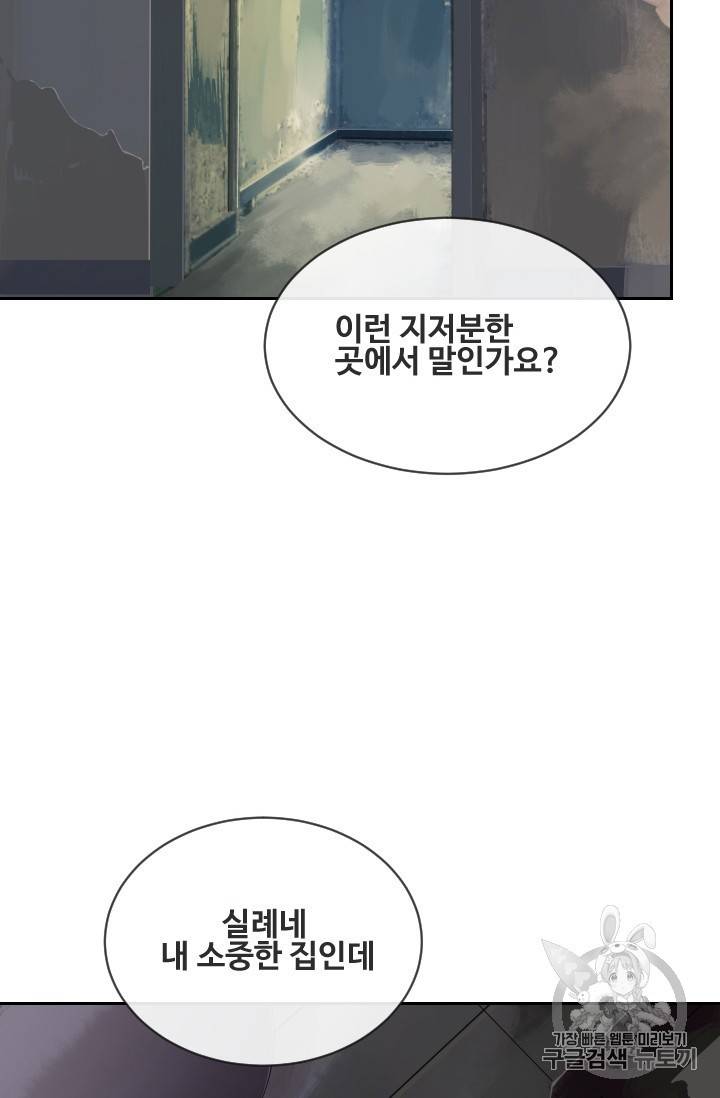 마검왕 233화 17