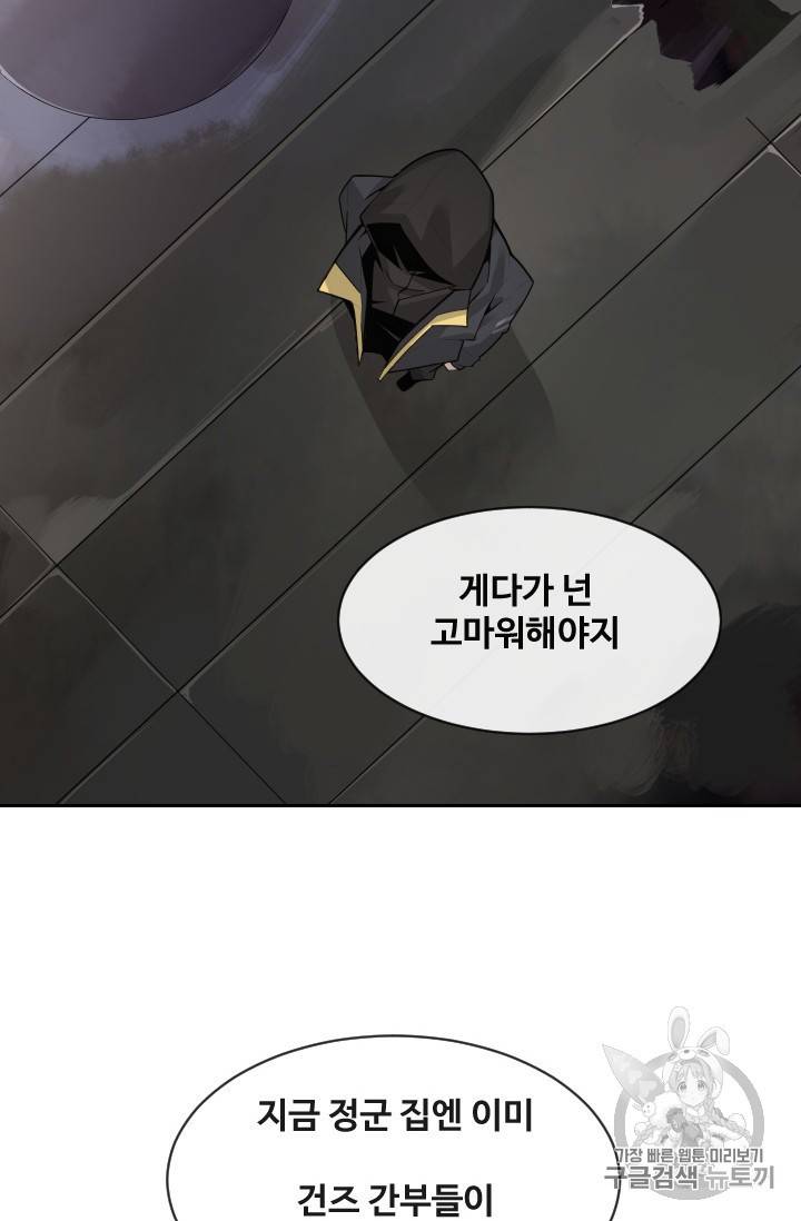 마검왕 233화 18