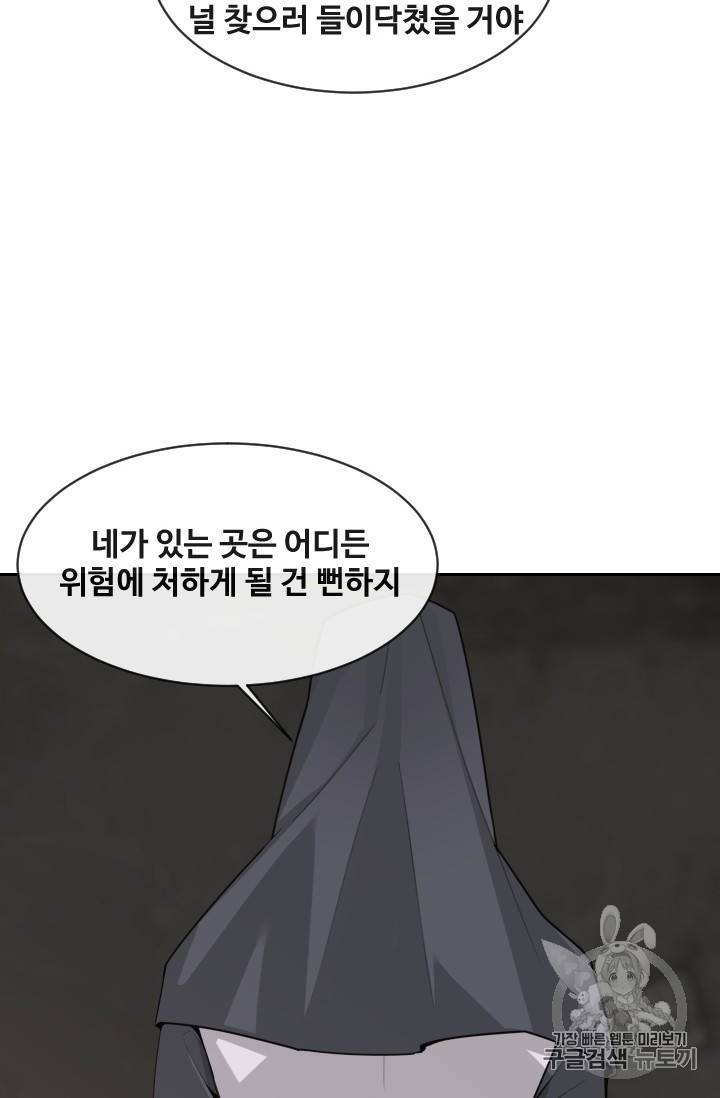 마검왕 233화 19