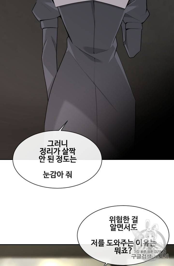마검왕 233화 20