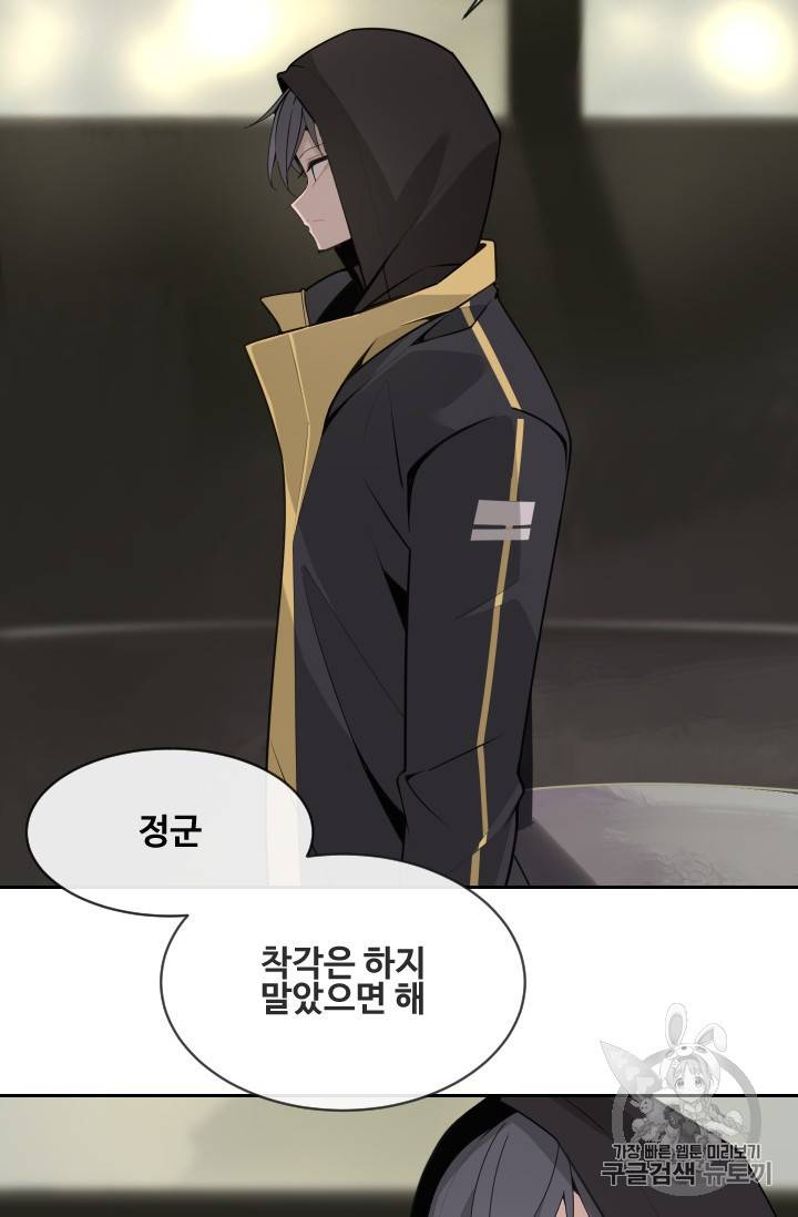 마검왕 233화 21