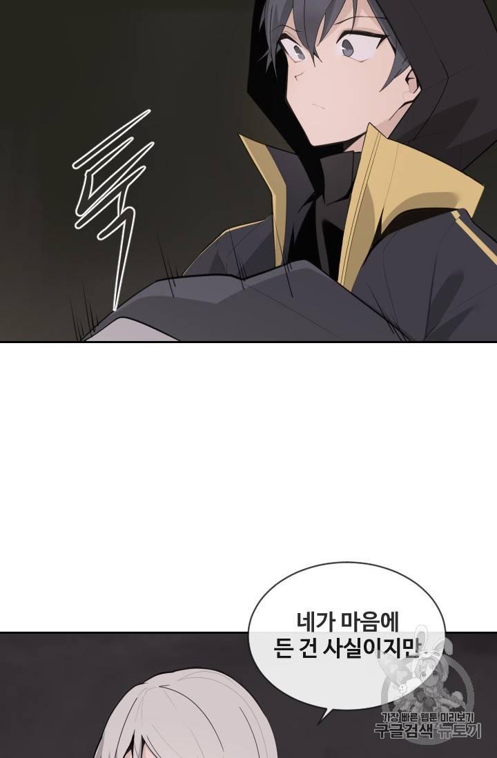 마검왕 233화 22