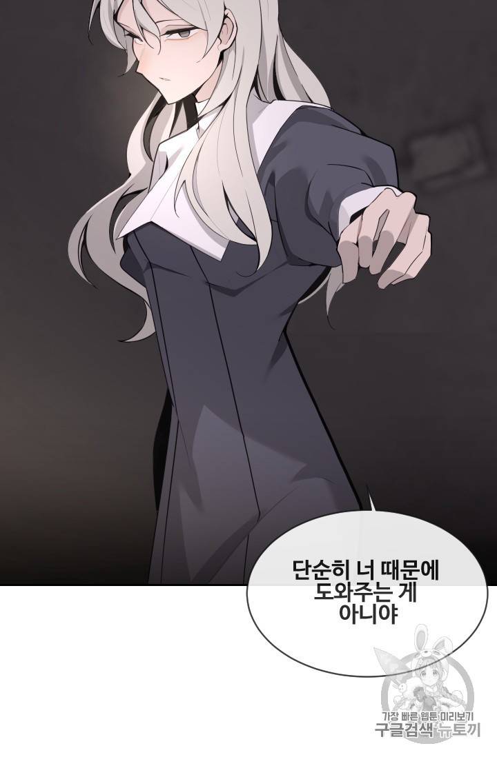 마검왕 233화 23