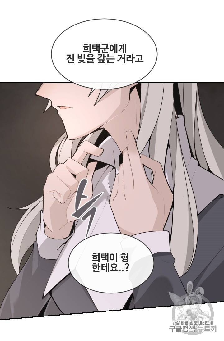 마검왕 233화 24