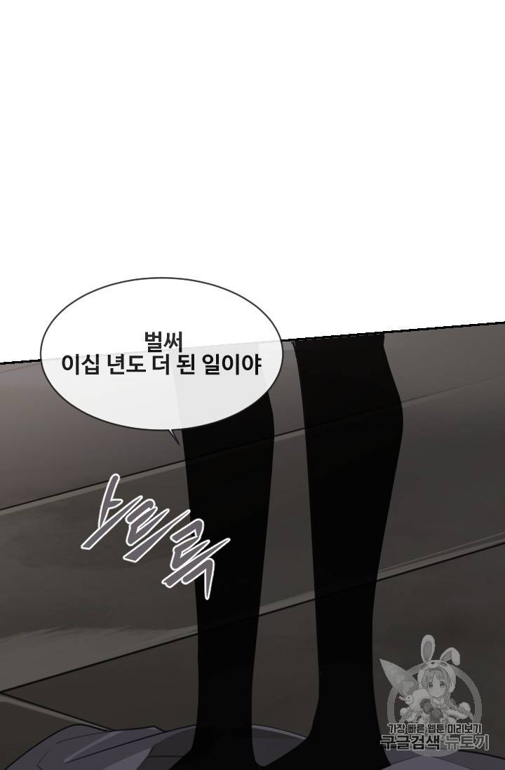 마검왕 233화 25