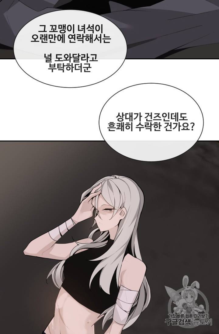 마검왕 233화 26