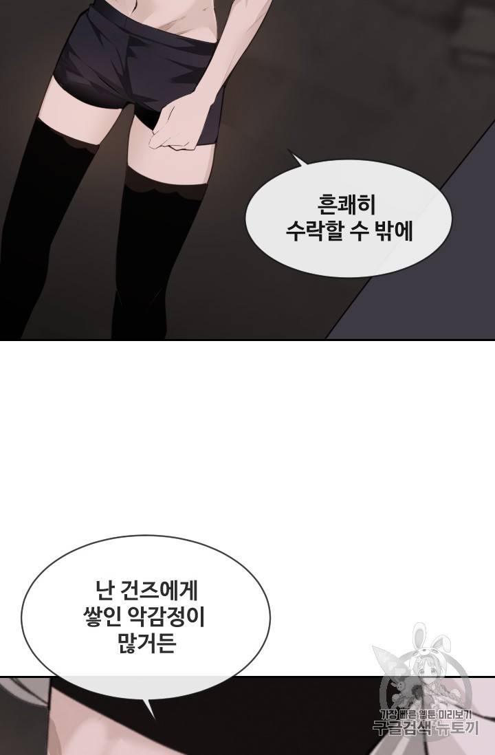 마검왕 233화 27