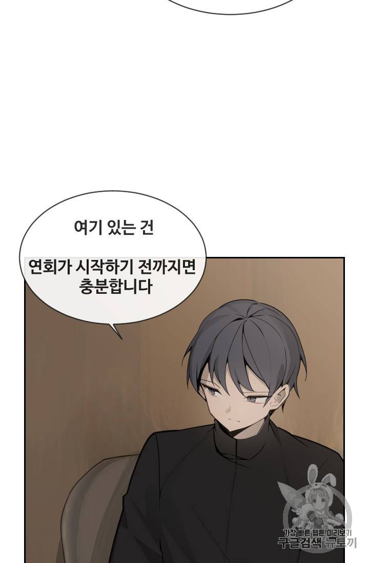 마검왕 233화 32