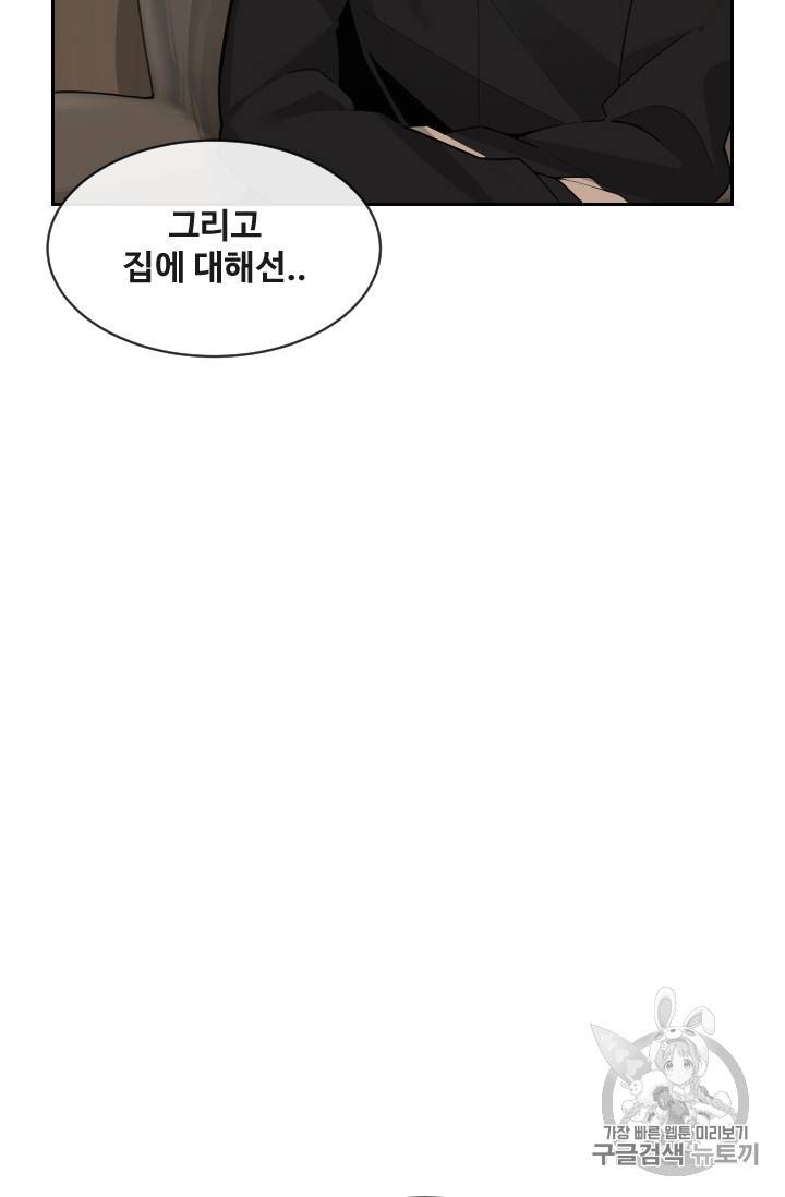 마검왕 233화 33