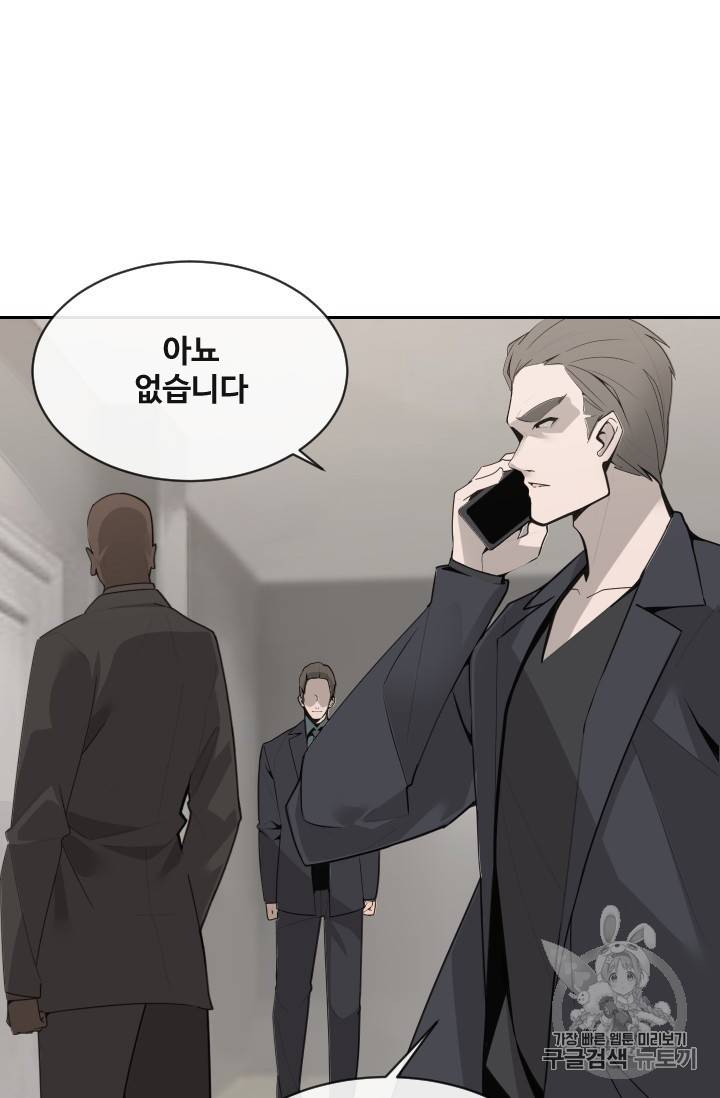 마검왕 233화 36
