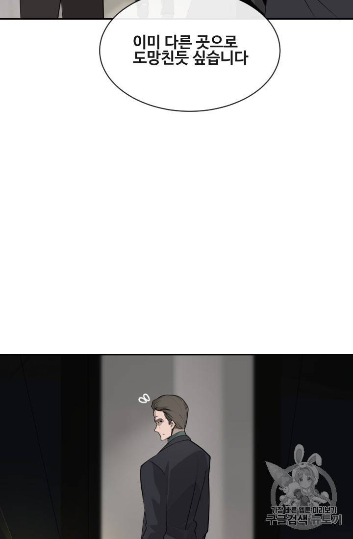 마검왕 233화 37