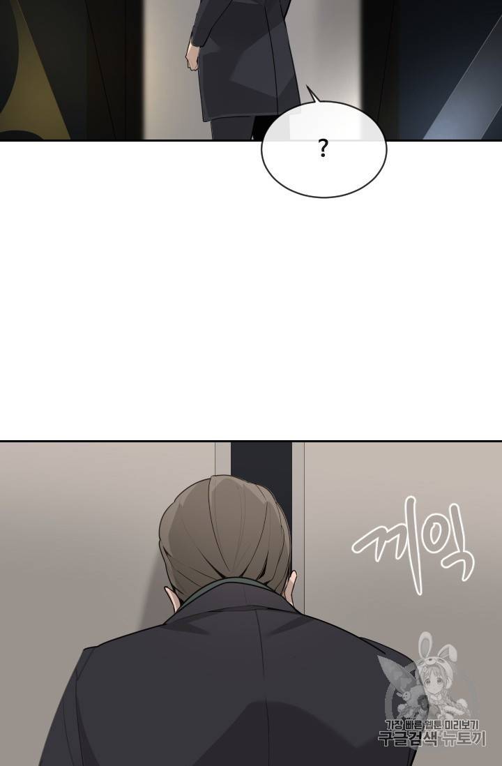 마검왕 233화 38