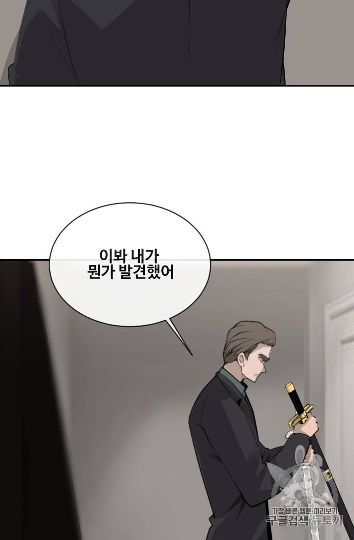 마검왕 233화 39