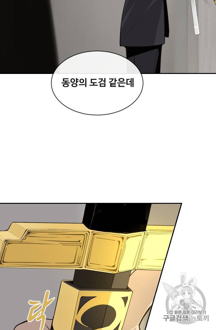 마검왕 233화 40