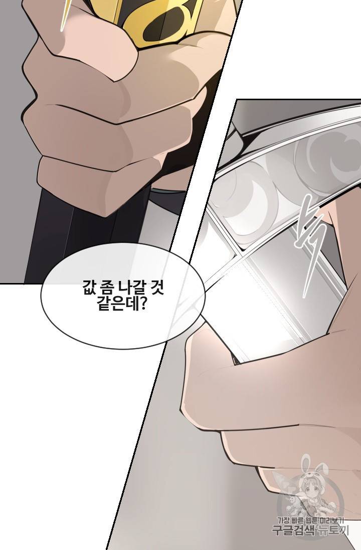 마검왕 233화 41