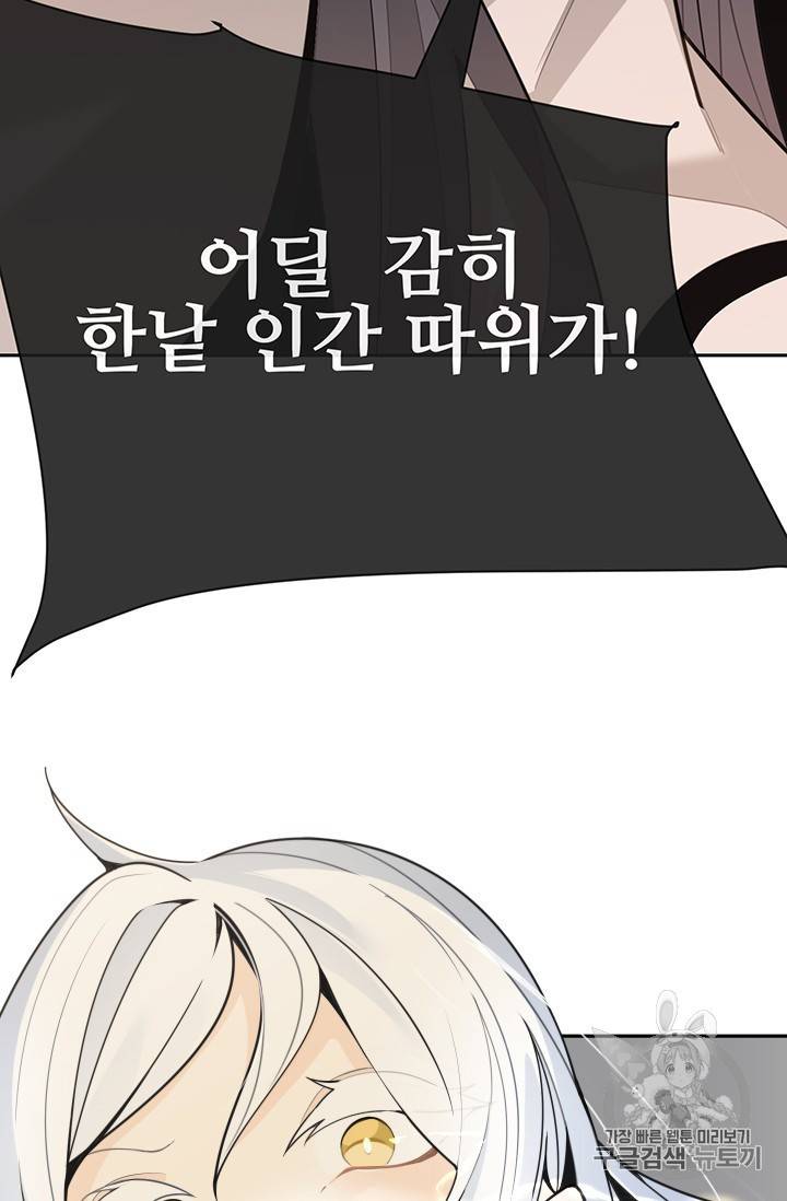 마검왕 233화 45