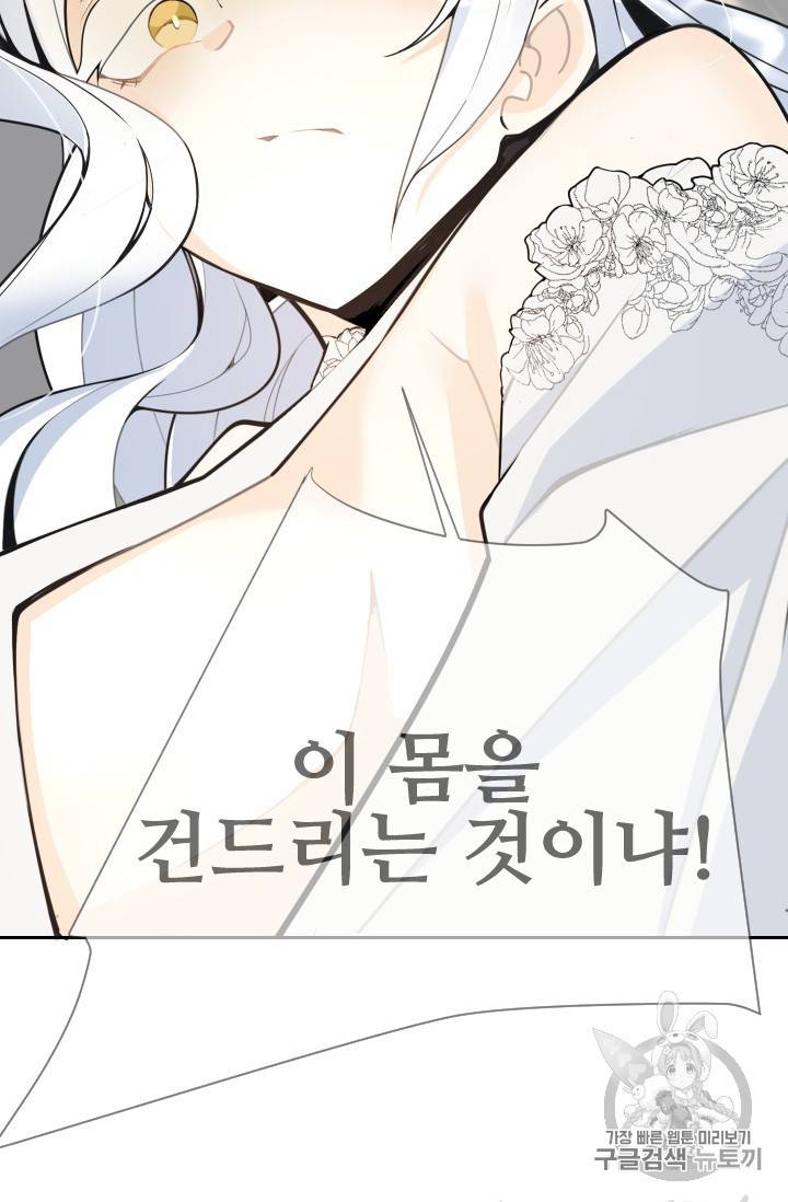 마검왕 233화 46