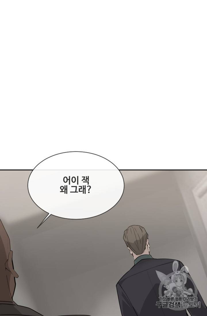 마검왕 233화 50