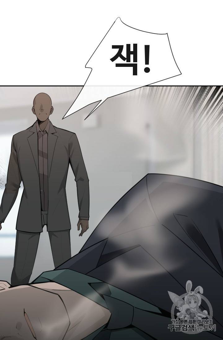 마검왕 233화 52