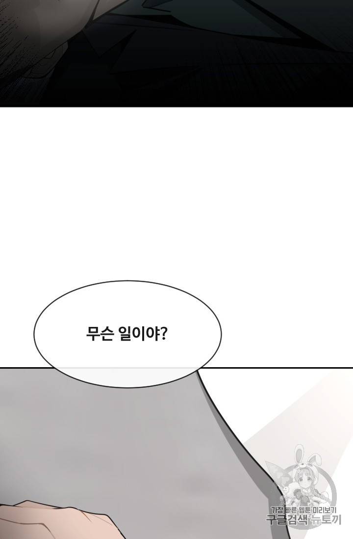 마검왕 233화 53