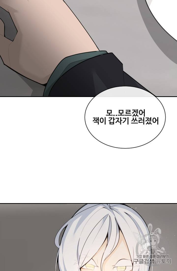 마검왕 233화 54