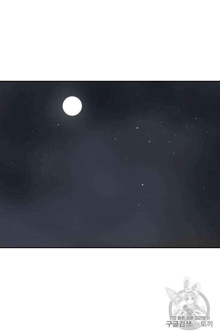 마검왕 233화 60