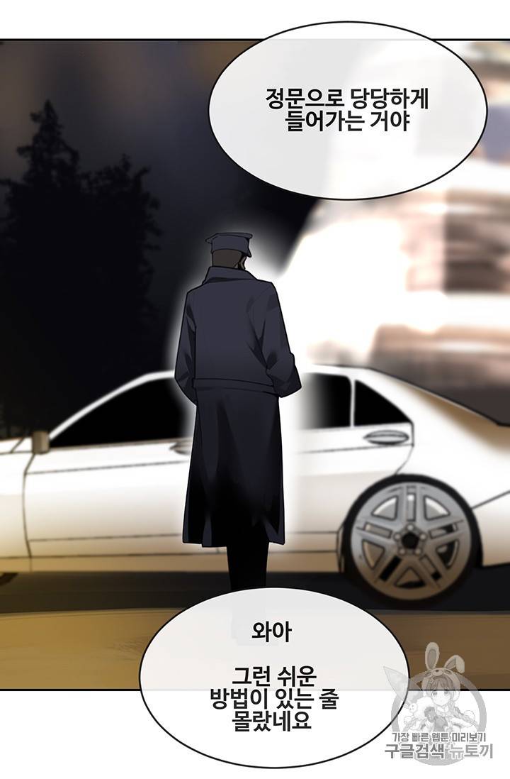 마검왕 233화 63