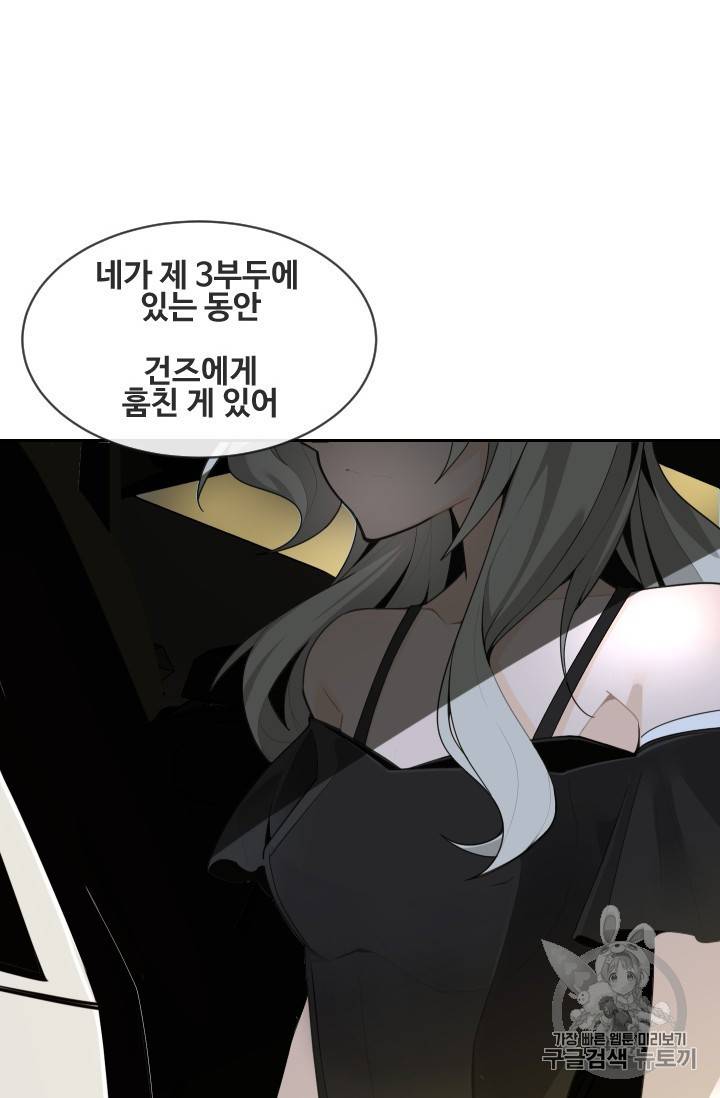 마검왕 233화 64
