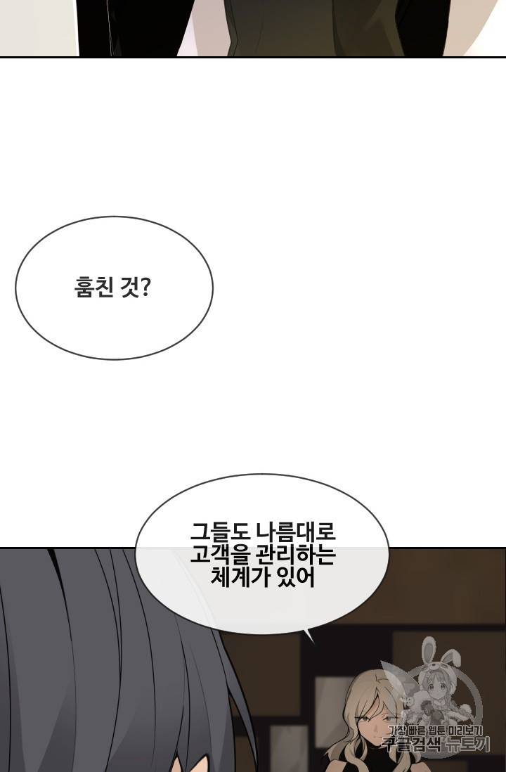 마검왕 233화 65