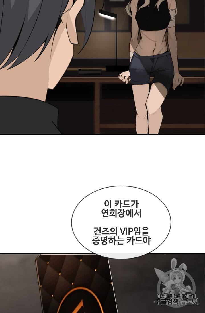 마검왕 233화 66