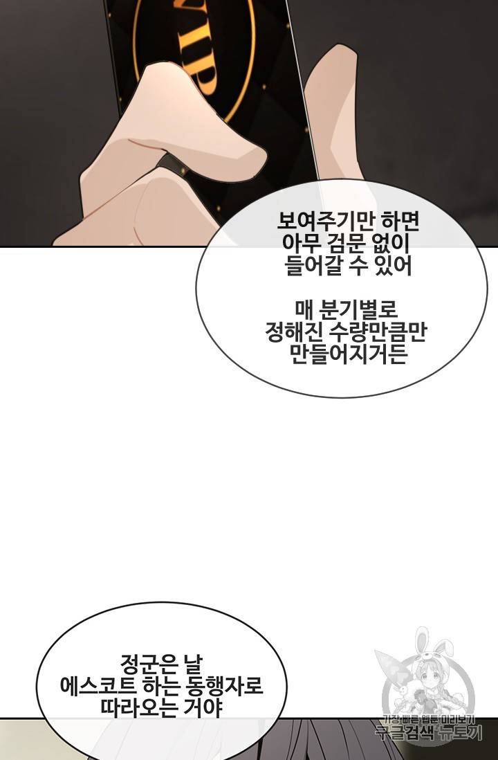 마검왕 233화 67