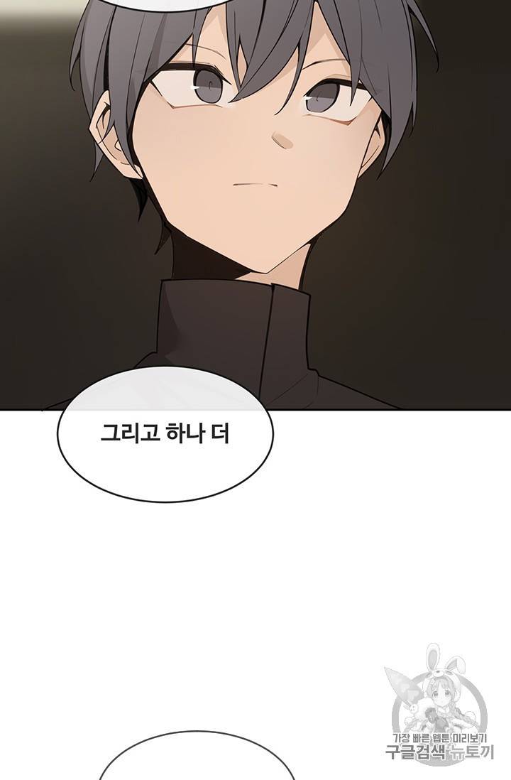 마검왕 233화 68