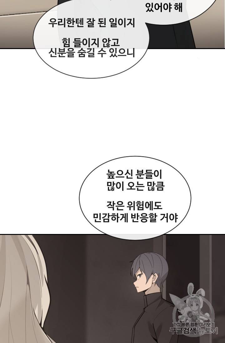 마검왕 233화 70
