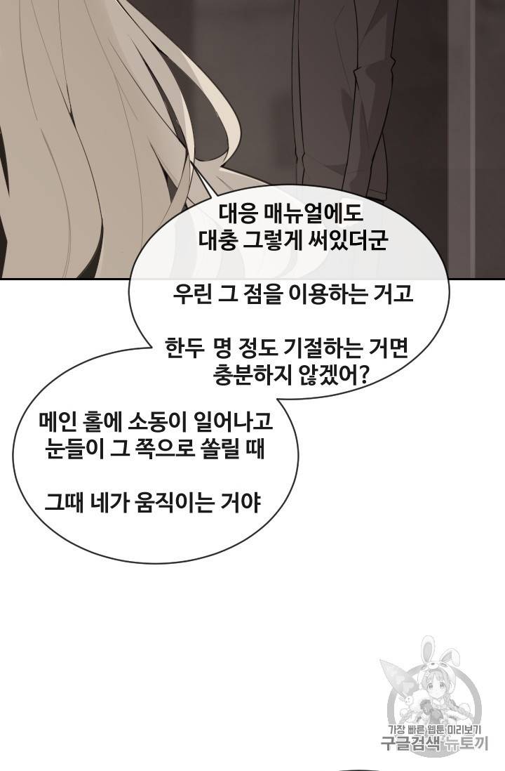 마검왕 233화 71