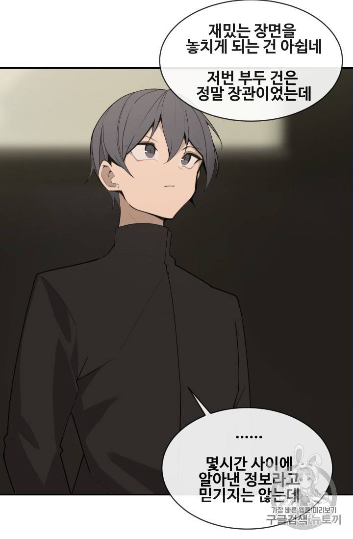 마검왕 233화 72