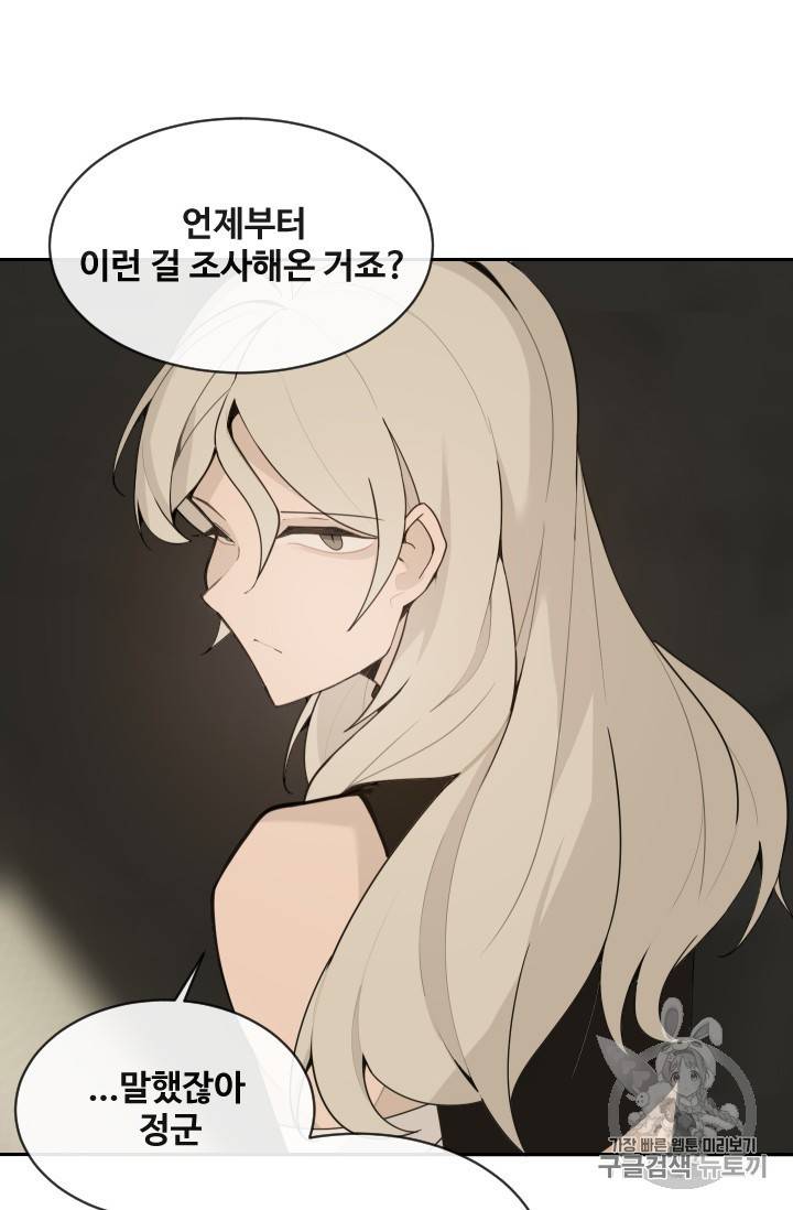 마검왕 233화 73